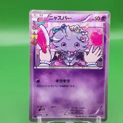 Espurr 1ed TCG Pokemon Card Game Japanese Japan Nintendo Anime F/S - Image 1