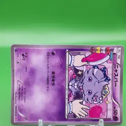 Espurr 1ed TCG Pokemon Card Game Japanese Japan Nintendo Anime F/S - Image 2