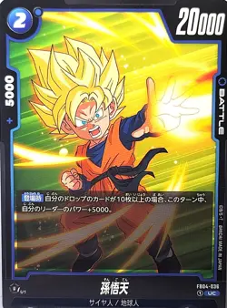 Dragon Ball Super Card Game Ultra Limit #FB04-036 Son Goten - Image 1
