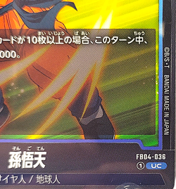 Dragon Ball Super Card Game Ultra Limit #FB04-036 Son Goten - Image 2