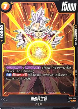 FB04-084 West Supreme Kai UC Dragon Ball Super Card Game DBS Fusion World Blue - Image 1