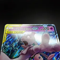 Pokemon Card Sun & Moon Jumbo Card Mewtwo & Mew GX Japanese - Image 2
