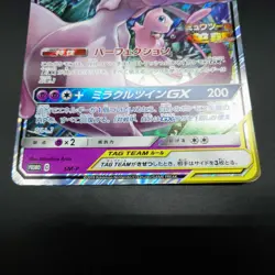 Pokemon Card Sun & Moon Jumbo Card Mewtwo & Mew GX Japanese - Image 3