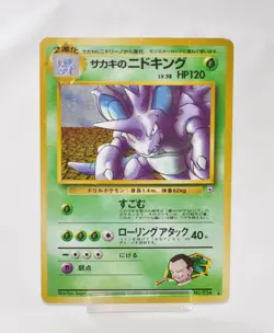 Pokemon card TCG Giovanni's Nidoking No.034 Old Back Gym Challenge Japanese MP - Image 1