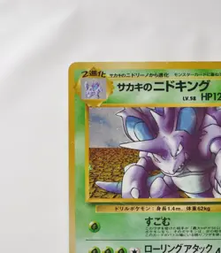 Pokemon card TCG Giovanni's Nidoking No.034 Old Back Gym Challenge Japanese MP - Image 3