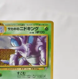 Pokemon card TCG Giovanni's Nidoking No.034 Old Back Gym Challenge Japanese MP - Image 4