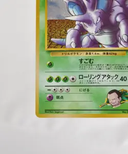 Pokemon card TCG Giovanni's Nidoking No.034 Old Back Gym Challenge Japanese MP - Image 5