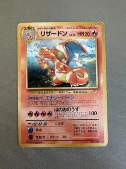 (MP) Charizard No.006 CD Promo Trade Please 1998 Holo MP Japanese Pokemon Card - Image 1