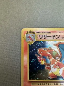 (MP) Charizard No.006 CD Promo Trade Please 1998 Holo MP Japanese Pokemon Card - Image 2