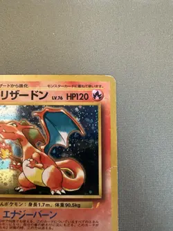 (MP) Charizard No.006 CD Promo Trade Please 1998 Holo MP Japanese Pokemon Card - Image 3