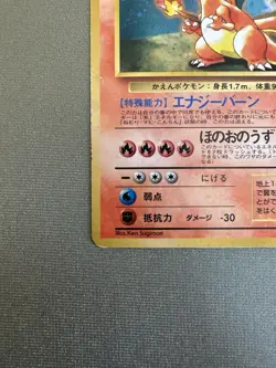 (MP) Charizard No.006 CD Promo Trade Please 1998 Holo MP Japanese Pokemon Card - Image 5