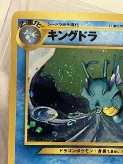 Kingdra No. 230 Neo Revelation Japanese Pokemon Card Holo Vintage Rare MINT - Image 3