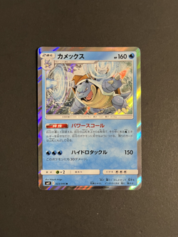 Pokemon - Blastoise 023/095 HOLO SM9 Tag Bolt Japanese NM/M Card - Image 1