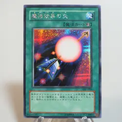 Yu-Gi-Oh yugioh Spell Shattering Arrow GB7-004 Secret Rare Near MINT Japan d582 - Image 1