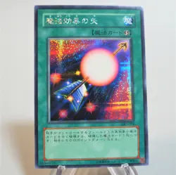 Yu-Gi-Oh yugioh Spell Shattering Arrow GB7-004 Secret Rare Near MINT Japan d582 - Image 2