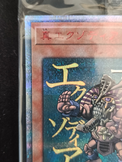 True Exodia YAM-JP001 20TH ANNIVERSARY Yu-Gi-Oh! Card Japanese SEALED - Image 2