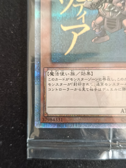 True Exodia YAM-JP001 20TH ANNIVERSARY Yu-Gi-Oh! Card Japanese SEALED - Image 4