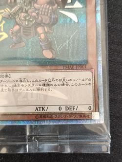 True Exodia YAM-JP001 20TH ANNIVERSARY Yu-Gi-Oh! Card Japanese SEALED - Image 5
