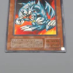 Yu-Gi-Oh Blue-Eyes Toon Dragon PS-00 Ultra Parallel Rare 2000 EX Japanese q040 - Image 4