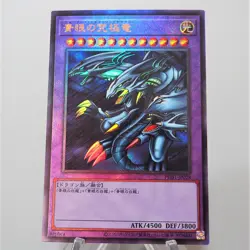Yu-Gi-Oh Blue Eyes Ultimate Dragon PGB1-JP028 Ultimate Rare MINT~NM Japan f697 - Image 1