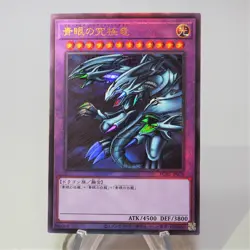 Yu-Gi-Oh Blue Eyes Ultimate Dragon PGB1-JP028 Ultimate Rare MINT~NM Japan f697 - Image 2