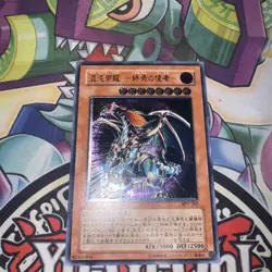 Yu-Gi-Oh! Chaos Emperor Dragon Envoy of the End - BPT-J02 - Ultimate Rare - nm - Image 2