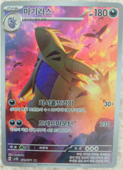 [PACK] X3 Clay Burst [Paldea Evolved] Pokemon Card SEALED Korean ver(sv2D) - Image 2