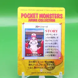 Nurse Joy Pokemon Card Bandai Japanese Japan Nintendo Anime Collection F/S - Image 4