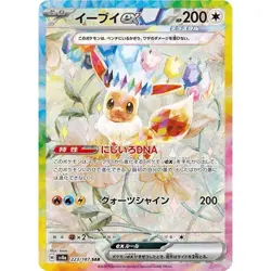 Terastal Festival Booster Pack Japanese Pokemon Cards SV8a Sealed, US SELLER - Image 3