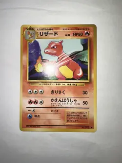 1995 Charmeleon No 005 Pocket Monsters Japanese Basic Set Pokemon Card LP 7D - Image 2