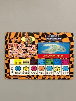 Bowser - 10 - Super Mario Kart Nintendo Bandai Card Vintage Japanese - Image 2