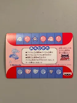 Toad - 14 - Super Mario Kart - Nintendo Banpresto Card Vintage Japanese - Image 2