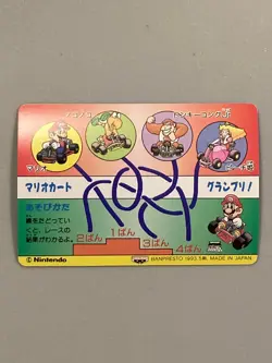 Mario - 7 - Super Mario Kart - Nintendo Banpresto Card Vintage - Image 2