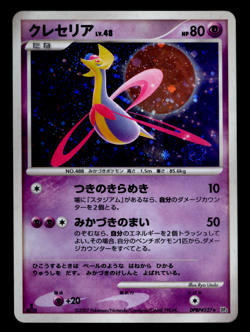 [NM] Cresselia DPBP#527 Moonlit Pursuit 1st ED Japanese Pokemon Card Holo - Image 1