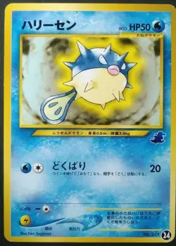 Qwilfish Pokemon Card Japanese Game Nintendo Rare No.211 Intro Pack NEO 24 F/S - Image 1