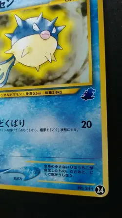 Qwilfish Pokemon Card Japanese Game Nintendo Rare No.211 Intro Pack NEO 24 F/S - Image 4