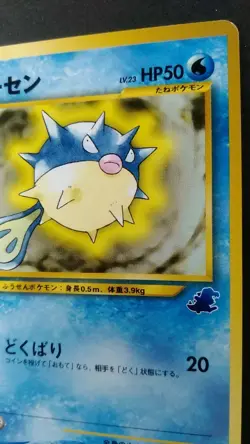 Qwilfish Pokemon Card Japanese Game Nintendo Rare No.211 Intro Pack NEO 24 F/S - Image 5