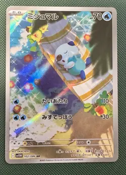 Oshawott AR 102/086 White Flare sv11W Pokemon Card Japanese Scarlet & Violet NM - Image 1