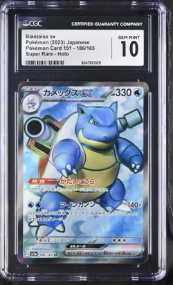 CGC GEM MINT 10 Blastoise ex 186/165 Sv2a: Pokemon Card 151 Japanese Card - Image 1