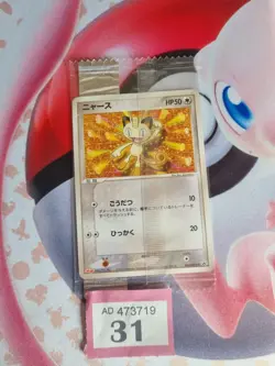 Pokemon Card Japanese Meowth Meiji Promo 062/ADV-P Sealed - Image 1