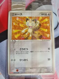 Pokemon Card Japanese Meowth Meiji Promo 062/ADV-P Sealed - Image 2