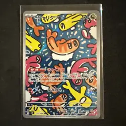 Tatsugiri AR 112/101 sv6 Japanese Pokemon Card Mask of Change - NM - Image 1
