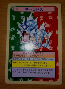 Pokemon Card Japanese Top sun Gyarados 1995 vintage from Japan - Image 1
