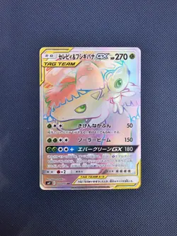 CELEBI & VENUSAUR GX 110/095 HR RAINBOW JAPANESE POKEMON SM9 TAG BOLT TEAM CARD - Image 1