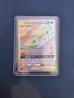 CELEBI & VENUSAUR GX 110/095 HR RAINBOW JAPANESE POKEMON SM9 TAG BOLT TEAM CARD - Image 3