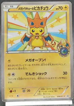 Pokemon Card Mega Tokyo's Pikachu 098/XY-P Charizard Poncho Promo Japanese 2014 - Image 1
