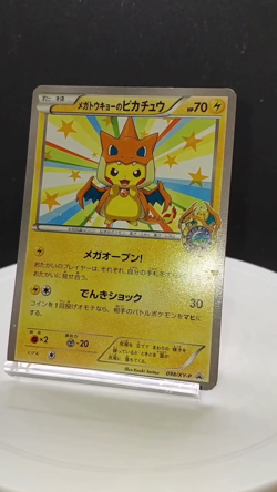 Pokemon Card Mega Tokyo's Pikachu 098/XY-P Charizard Poncho Promo Japanese 2014 - Image 2