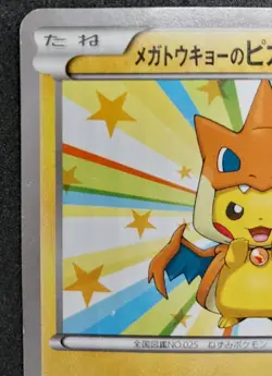 Pokemon Card Mega Tokyo's Pikachu 098/XY-P Charizard Poncho Promo Japanese 2014 - Image 4