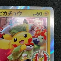 Pokemon Card Tea Party Pikachu 325/SM-P Kyoto Promo Holo Rare Japanese 2019 - Image 5