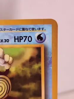 Poliwhirl Pokemon Japanese Vending Series #61 Glossy LP Pokemon Card - Image 3